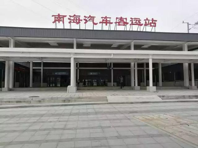 南海汽车站今天起新增江西永新、珠海拱北等线路，附最新班次时刻表